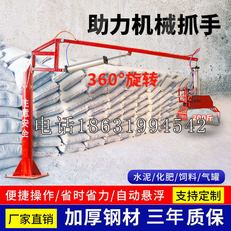 八宿县助力机械抓手 平衡吊悬臂吊机车 360°旋转机械手臂 翰盾
